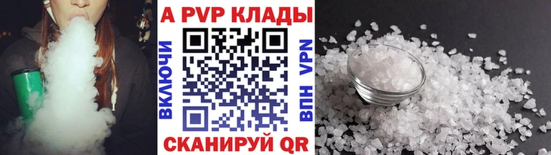 Альфа ПВП мука  Майкоп 