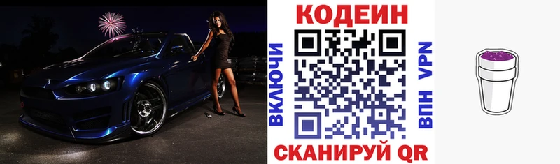 Кодеин напиток Lean (лин)  Майкоп 