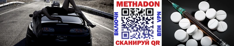 купить наркотики цена Майкоп Метадон белоснежный